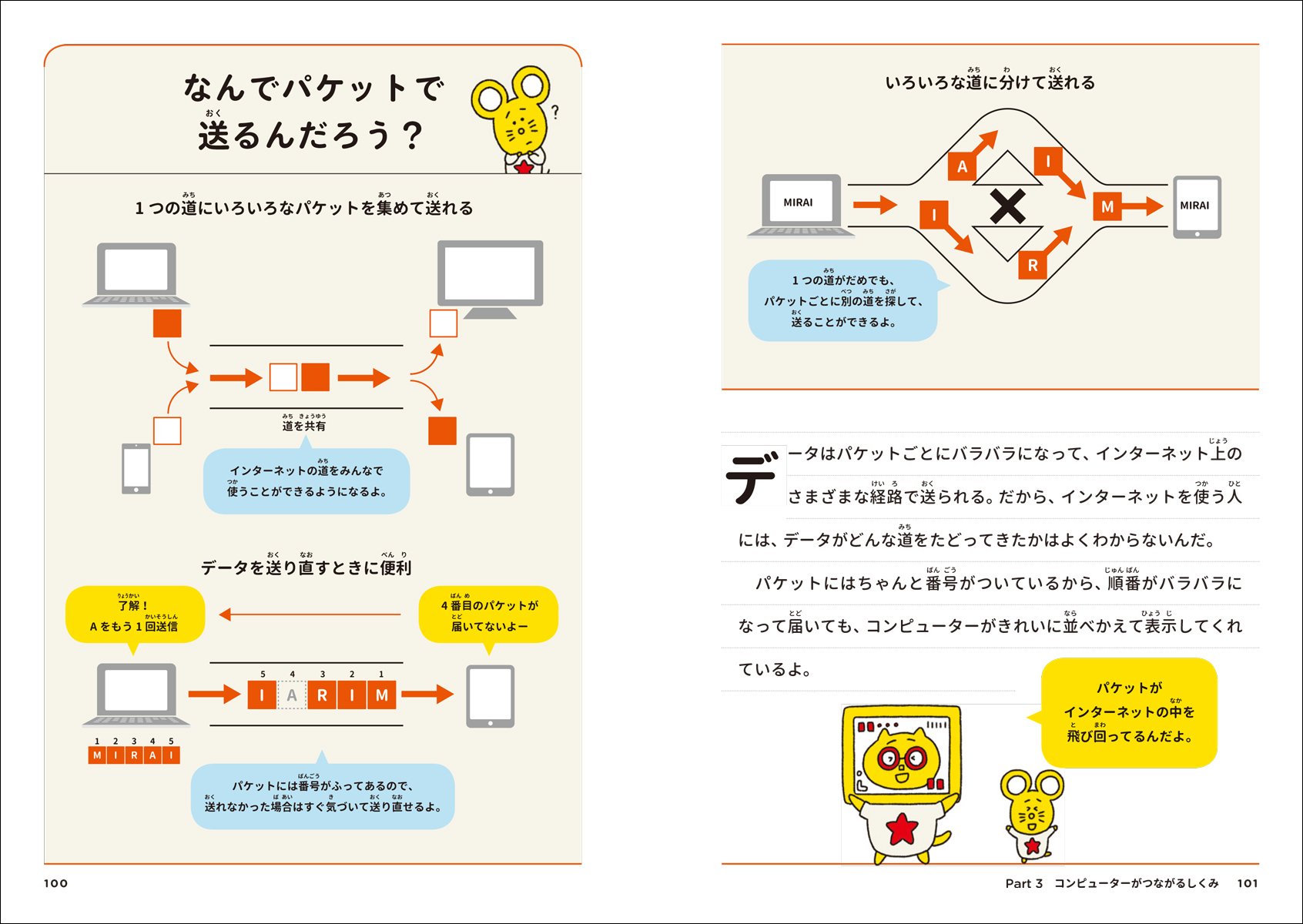 Amazon.co.jp: 村井 純: 本、バイオグラフィー、最新アップデート